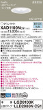 Panasonic 饤 XAD1100NCS1þʾLEDη¡ʰΡѤ䡡Ҹ -LIGHTING DEPOT-