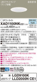 Panasonic 饤 XAD1100NKCE1þʾLEDη¡ʰΡѤ䡡Ҹ -LIGHTING DEPOT-