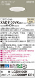 Panasonic 饤 XAD1100VKCE1þʾLEDη¡ʰΡѤ䡡Ҹ -LIGHTING DEPOT-
