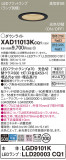 Panasonic 饤 XAD11013KCQ1þʾLEDη¡ʰΡѤ䡡Ҹ -LIGHTING DEPOT-