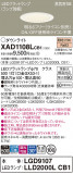 Panasonic 饤 XAD1108LCB1þʾLEDη¡ʰΡѤ䡡Ҹ -LIGHTING DEPOT-
