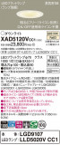 Panasonic 饤 XAD5120VCC1þʾLEDη¡ʰΡѤ䡡Ҹ -LIGHTING DEPOT-