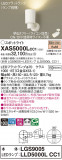 Panasonic ݥåȥ饤 XAS5000LCC1þʾLEDη¡ʰΡѤ䡡Ҹ -LIGHTING DEPOT-