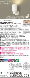 Panasonic ݥåȥ饤 XAS5020LCC1þʾLEDη¡ʰΡѤ䡡Ҹ -LIGHTING DEPOT-