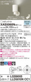 Panasonic ݥåȥ饤 XAS5060NCC1þʾLEDη¡ʰΡѤ䡡Ҹ -LIGHTING DEPOT-