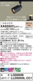 Panasonic ݥåȥ饤 XAS5501LCC1þʾLEDη¡ʰΡѤ䡡Ҹ -LIGHTING DEPOT-