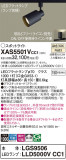 Panasonic ݥåȥ饤 XAS5501VCC1þʾLEDη¡ʰΡѤ䡡Ҹ -LIGHTING DEPOT-