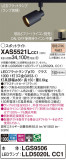 Panasonic ݥåȥ饤 XAS5521LCC1þʾLEDη¡ʰΡѤ䡡Ҹ -LIGHTING DEPOT-