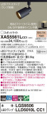 Panasonic ݥåȥ饤 XAS5561LCC1þʾLEDη¡ʰΡѤ䡡Ҹ -LIGHTING DEPOT-