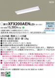 Panasonic ١饤 XFX200AENLE9þʾLEDη¡ʰΡѤ䡡Ҹ -LIGHTING DEPOT-