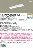 Panasonic ١饤 XFX200AEVLE9þʾLEDη¡ʰΡѤ䡡Ҹ -LIGHTING DEPOT-