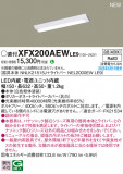 Panasonic ١饤 XFX200AEWLE9þʾLEDη¡ʰΡѤ䡡Ҹ -LIGHTING DEPOT-