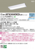 Panasonic ١饤 XFX200DEDLE9þʾLEDη¡ʰΡѤ䡡Ҹ -LIGHTING DEPOT-