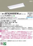 Panasonic ١饤 XFX200DEWLE9þʾLEDη¡ʰΡѤ䡡Ҹ -LIGHTING DEPOT-