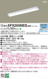 Panasonic ١饤 XFX200NEDLE9þʾLEDη¡ʰΡѤ䡡Ҹ -LIGHTING DEPOT-