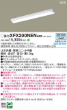 Panasonic ١饤 XFX200NENLE9þʾLEDη¡ʰΡѤ䡡Ҹ -LIGHTING DEPOT-