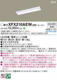 Panasonic ١饤 XFX210AEWLE9þʾLEDη¡ʰΡѤ䡡Ҹ -LIGHTING DEPOT-