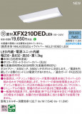 Panasonic ١饤 XFX210DEDLE9þʾLEDη¡ʰΡѤ䡡Ҹ -LIGHTING DEPOT-