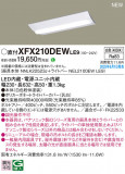 Panasonic ١饤 XFX210DEWLE9þʾLEDη¡ʰΡѤ䡡Ҹ -LIGHTING DEPOT-