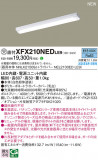 Panasonic ١饤 XFX210NEDLE9þʾLEDη¡ʰΡѤ䡡Ҹ -LIGHTING DEPOT-