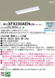 Panasonic ١饤 XFX230AENLE9þʾLEDη¡ʰΡѤ䡡Ҹ -LIGHTING DEPOT-