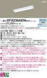 Panasonic ١饤 XFX230AENRC9þʾLEDη¡ʰΡѤ䡡Ҹ -LIGHTING DEPOT-