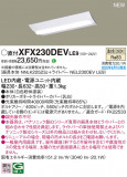 Panasonic ١饤 XFX230DEVLE9þʾLEDη¡ʰΡѤ䡡Ҹ -LIGHTING DEPOT-