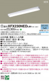 Panasonic ١饤 XFX230NEDLE9þʾLEDη¡ʰΡѤ䡡Ҹ -LIGHTING DEPOT-