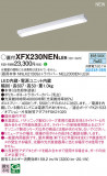 Panasonic ١饤 XFX230NENLE9þʾLEDη¡ʰΡѤ䡡Ҹ -LIGHTING DEPOT-