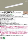 Panasonic ١饤 XFX410AELLE9þʾLEDη¡ʰΡѤ䡡Ҹ -LIGHTING DEPOT-