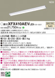 Panasonic ١饤 XFX410AEVLE9þʾLEDη¡ʰΡѤ䡡Ҹ -LIGHTING DEPOT-