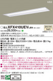 Panasonic ١饤 XFX410UEVLE9þʾLEDη¡ʰΡѤ䡡Ҹ -LIGHTING DEPOT-