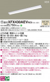 Panasonic ١饤 XFX430AEVRC9þʾLEDη¡ʰΡѤ䡡Ҹ -LIGHTING DEPOT-