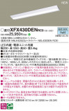Panasonic ١饤 XFX430DENRC9þʾLEDη¡ʰΡѤ䡡Ҹ -LIGHTING DEPOT-