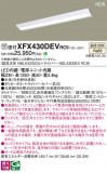 Panasonic ١饤 XFX430DEVRC9þʾLEDη¡ʰΡѤ䡡Ҹ -LIGHTING DEPOT-