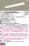 Panasonic ١饤 XFX430DEWRC9þʾLEDη¡ʰΡѤ䡡Ҹ -LIGHTING DEPOT-