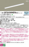 Panasonic ١饤 XFX430NENRC9þʾLEDη¡ʰΡѤ䡡Ҹ -LIGHTING DEPOT-
