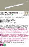 Panasonic ١饤 XFX430NEVRC9þʾLEDη¡ʰΡѤ䡡Ҹ -LIGHTING DEPOT-