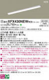 Panasonic ١饤 XFX430NEWRC9þʾLEDη¡ʰΡѤ䡡Ҹ -LIGHTING DEPOT-