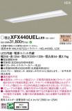Panasonic ١饤 XFX440UELLE9þʾLEDη¡ʰΡѤ䡡Ҹ -LIGHTING DEPOT-