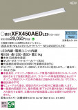 Panasonic ١饤 XFX450AEDLE9þʾLEDη¡ʰΡѤ䡡Ҹ -LIGHTING DEPOT-