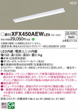 Panasonic ١饤 XFX450AEWLE9þʾLEDη¡ʰΡѤ䡡Ҹ -LIGHTING DEPOT-