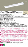 Panasonic ١饤 XFX450DEVRC9þʾLEDη¡ʰΡѤ䡡Ҹ -LIGHTING DEPOT-