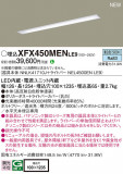 Panasonic ١饤 XFX450MENLE9þʾLEDη¡ʰΡѤ䡡Ҹ -LIGHTING DEPOT-