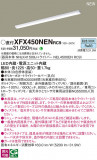 Panasonic ١饤 XFX450NENRC9þʾLEDη¡ʰΡѤ䡡Ҹ -LIGHTING DEPOT-