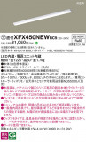 Panasonic ١饤 XFX450NEWRC9þʾLEDη¡ʰΡѤ䡡Ҹ -LIGHTING DEPOT-