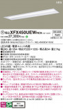 Panasonic ١饤 XFX450UEWRC9þʾLEDη¡ʰΡѤ䡡Ҹ -LIGHTING DEPOT-