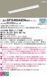Panasonic ١饤 XFX460AENRC9þʾLEDη¡ʰΡѤ䡡Ҹ -LIGHTING DEPOT-
