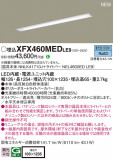 Panasonic ١饤 XFX460MEDLE9þʾLEDη¡ʰΡѤ䡡Ҹ -LIGHTING DEPOT-