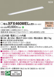 Panasonic ١饤 XFX460MELLE9þʾLEDη¡ʰΡѤ䡡Ҹ -LIGHTING DEPOT-